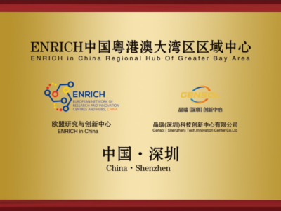 ENRICH in China Regional Hub Of Greater Bay Area